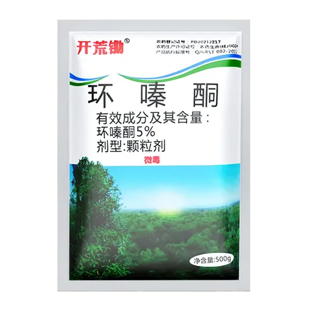 🔥【Acquista 1 e ricevi 1 gratis】👍🌱Erbicida Ciclazinone
