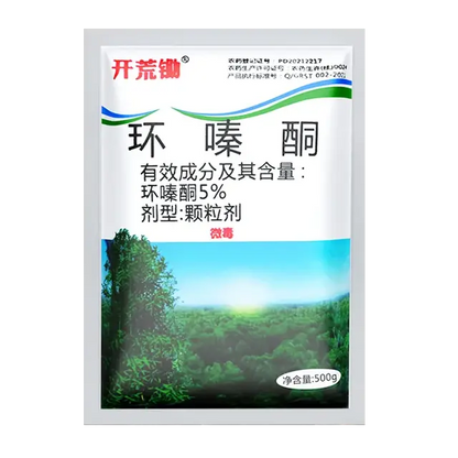 🔥【Acquista 1 e ricevi 1 gratis】👍🌱Erbicida Ciclazinone